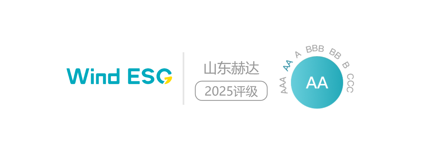 山东赫达 山东赫达